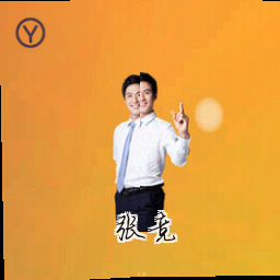 张竞